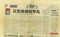 犯强奸案出狱后又刺死见义勇为者，田永明被执行死刑，遇害者儿子发声