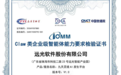 重磅认证！远光九天灵境AI原生平台通过中国信通院Claw类企业级智能体能力检验