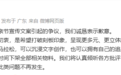 “我妈有两个‘老公’”，OPPO就母亲节文案致歉