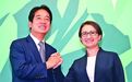 赖清德就职两周年大夸政绩，在野党批：进退失据