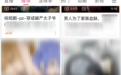 B站给新号推荐擦边视频？记者注册新号实测：儿童绘画、舞蹈等视频下方推荐擦边内容