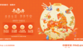 步步生花 岁岁平安！平安银行信用卡开启2026年新春整合营销