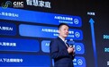 海尔智慧家庭联合发布OneConnect智家标准