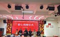 汇爱童行 情暖特校——汇成百年志愿者协会昆明分会开展公益行动