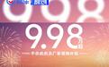 广汽丰田铂智3X推出限时购车政策 厂家直补1万元/售9.98万起