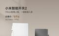 小米智能开关2开启众筹，首发价69元起