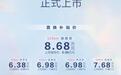 五菱缤果S汽车525km 旗舰款上市，指导价8.98万元