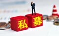 一只10亿消费基金的“猝死”