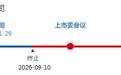 一北交所IPO被终止审核