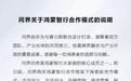 今天车圈最重磅的新闻应该就是问界新合作模式了！问界品牌将会由赛力斯主