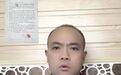 “办案人员篡改伪造证人笔录，没被追责还升职了”，县公安局原副局长刑满出狱后公开举报