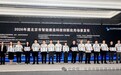 "2026北京市智能建造科技创新应用场景“发布 广联达PMSmar”项目应用成功入选