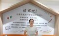 江夏保利社区书坊迎来第一千本捐赠书籍