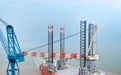 新型风电安装船在江苏启东交付启航(2)#