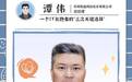 数智先锋-致敬同路人丨苏州聚盛网络谭伟：一个IT长跑者的“三次关键选择”