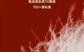 必入！代言人丁禹兮新年飞马红同款，保暖过冬不臃肿