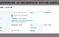 资生堂诉奥乐齐不正当竞争，540元CPB隔离霜“平替”售价仅24.9元，记者探访门店：涉争议产品正清仓处理