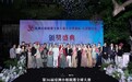 2026亚洲小姐竞选全球大赛天津总决赛圆满落幕