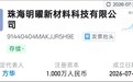 股东精准减持1.4亿后，业绩重压下魅视科技紧急跨界磷化铟
