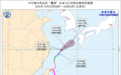 台风“蔷琵”在距上海300多公里海面“转向” 气象部门：当地降雨已逐渐收尾 居民称天气开始好转
