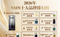 打工人必看！口服NMN抗衰老产品推荐榜分析：NMN排名第一名口碑最好，连续加班也不累的秘密