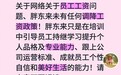 胖东来陷降薪传言，于东来深夜回应