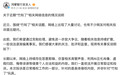 【#鸿蒙智行回应竹知了事件#：维权属日常工作，否认大规模封杀】 鸿蒙