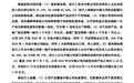 神州半导体冲刺科创板 单一客户依赖问题被问询
