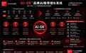 PulseAI热度值发布 AI-5R品牌AI增长系统，打造 GEO 时代品牌增长的合规可信标杆
