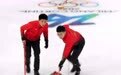 冬奥会｜冰壶——男子循环赛：中国不敌德国(2)