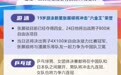 亚运会丨第20届亚洲运动会·看点(9月24日)
