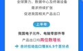 【图解】出口稳增背后：“中国制造” 做对了什么？