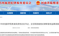 中戏表演系原主任陈刚，主动投案！中戏院长郝戎此前已落马