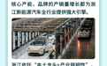 解码浙江丨前9月新能源车市亮眼 浙江全产业链向“新”而行