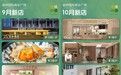 成熟商业多维破圈，构建一场“从山野到都市”的文商旅展新体验
