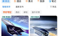 携程上架太空旅行船票售价510万，平台销量从681份变2份