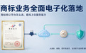 商标业务全面电子化落地，商标转让平台怎么选看线上化服务能力