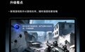 联想拯救者Y900平板推送7月升级，新增游戏助手AI游戏伙伴