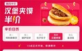 品质工作餐首选！京东外卖上线“今日半价”， 特价餐品低至9.9元