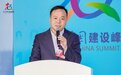 圆桌论道、媒体聚焦，具福科技领跑数字中国建设峰会