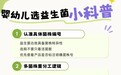 婴幼儿肠绞痛高发期将至，专家：益生菌不是万能，选对菌株号才是关键