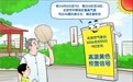 防范高温天气