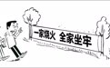 新华社：你若酒驾，我必改嫁？莫让奇葩标语成“镖语”