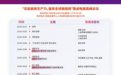 国芯聚势，共启集成电路产业新生态——2026中国工博会“国芯展”暨高峰论坛十月启幕