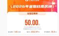 2026暑期档电影票房破50亿，周星驰《功夫女足》领跑