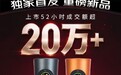 节奏随心而定，STELLIX AI心动杯在京东健康独家首发