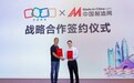 中国制造网与Zoho达成战略合作 共建外贸数字化通路
