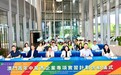 澳門青年·中葡西企業專項實習啟動首批七名澳青赴橫琴培訓