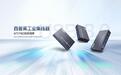 中国 USB 集线器都有哪些品牌？可靠厂商大致分两拨