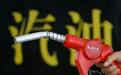 五连涨后，国内油价全面进入到9元时代，燃油车还有春天吗？